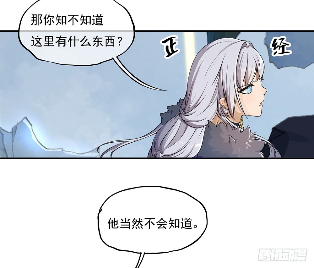《我真的不是女神》第68话阿布克 第10页