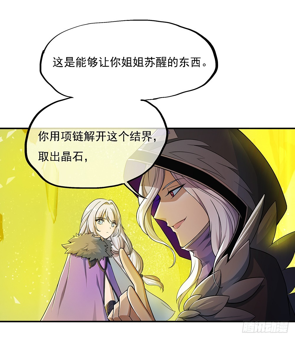 《我真的不是女神》第68话阿布克 第19页
