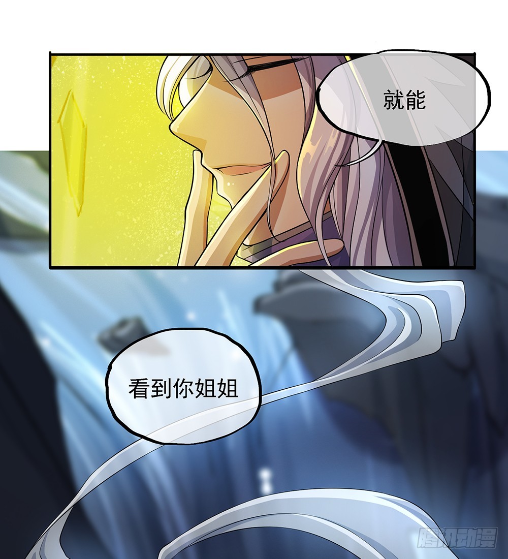 《我真的不是女神》第68话阿布克 第20页