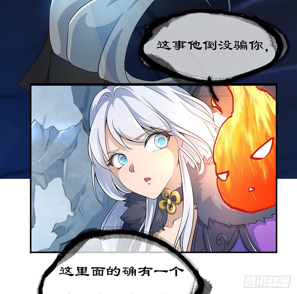 《我真的不是女神》第68话阿布克 第22页