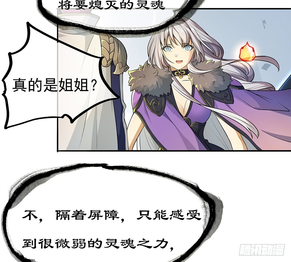 《我真的不是女神》第68话阿布克 第23页