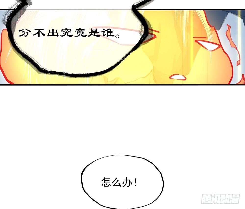 《我真的不是女神》第68话阿布克 第24页