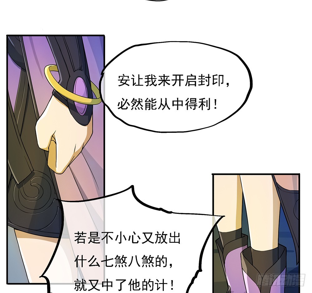 《我真的不是女神》第68话阿布克 第25页
