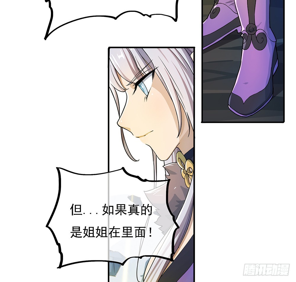 《我真的不是女神》第68话阿布克 第26页