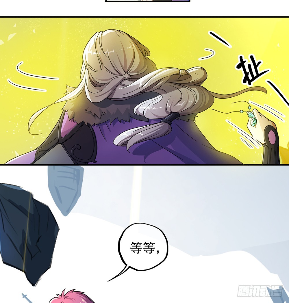 《我真的不是女神》第68话阿布克 第27页