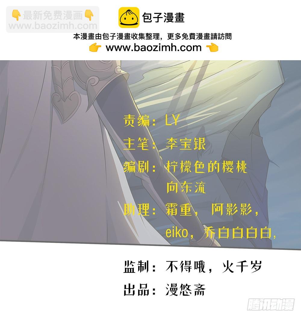 《我真的不是女神》第68话阿布克 第2页
