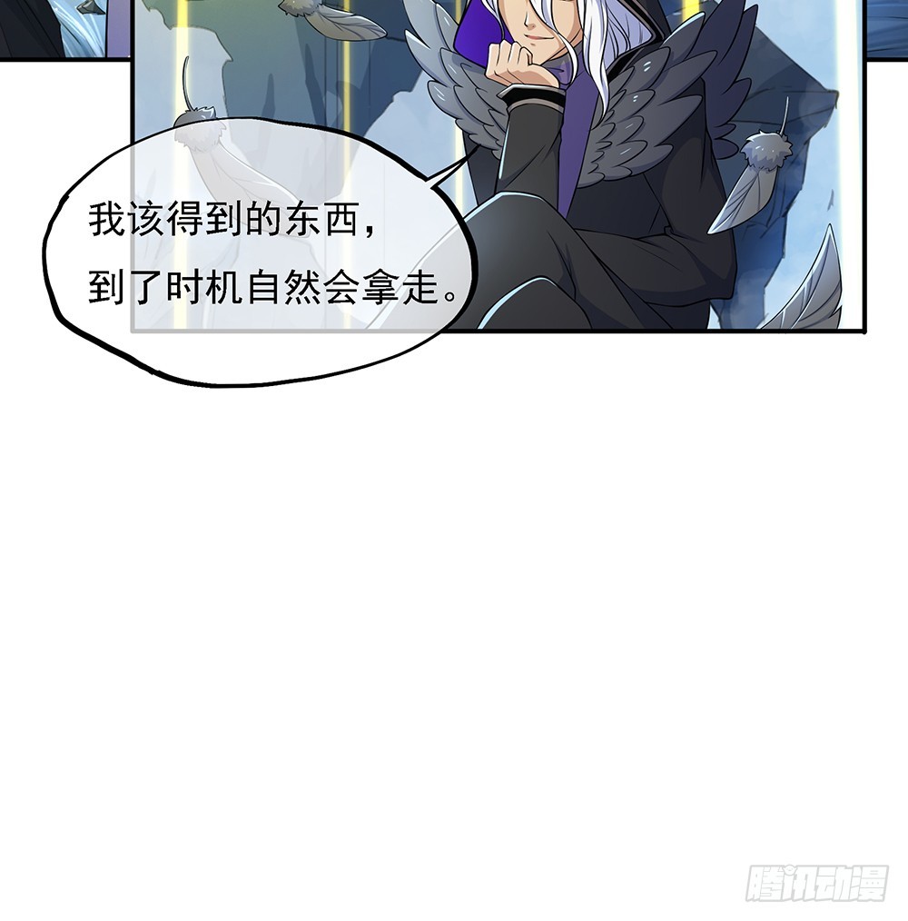 《我真的不是女神》第68话阿布克 第32页