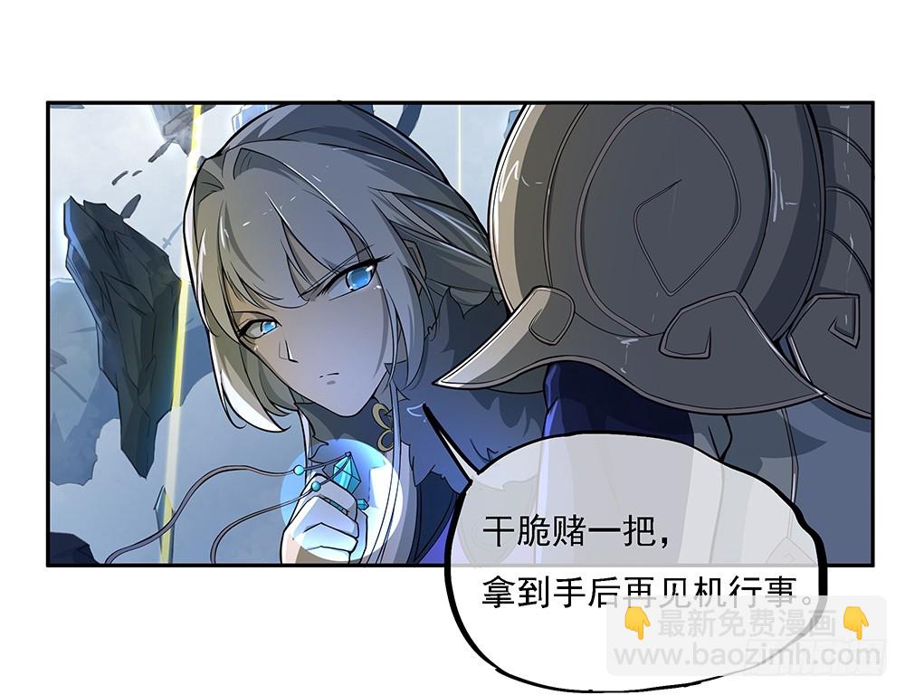 《我真的不是女神》第68话阿布克 第33页