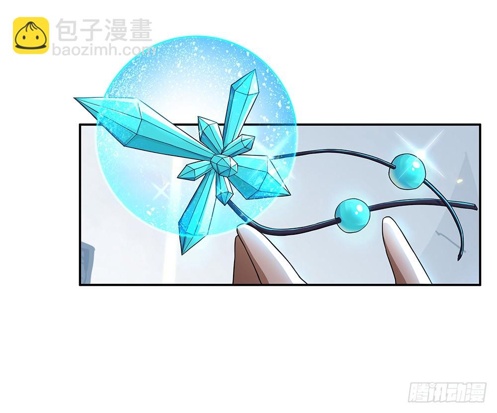 《我真的不是女神》第68话阿布克 第36页