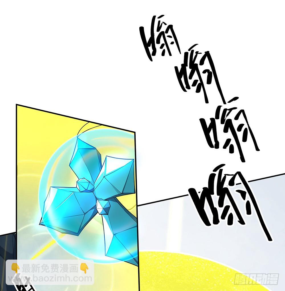 《我真的不是女神》第68话阿布克 第37页