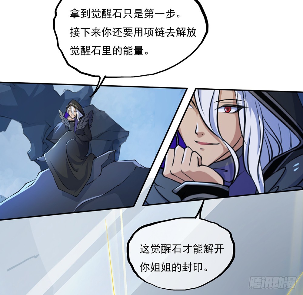 《我真的不是女神》第68话阿布克 第43页