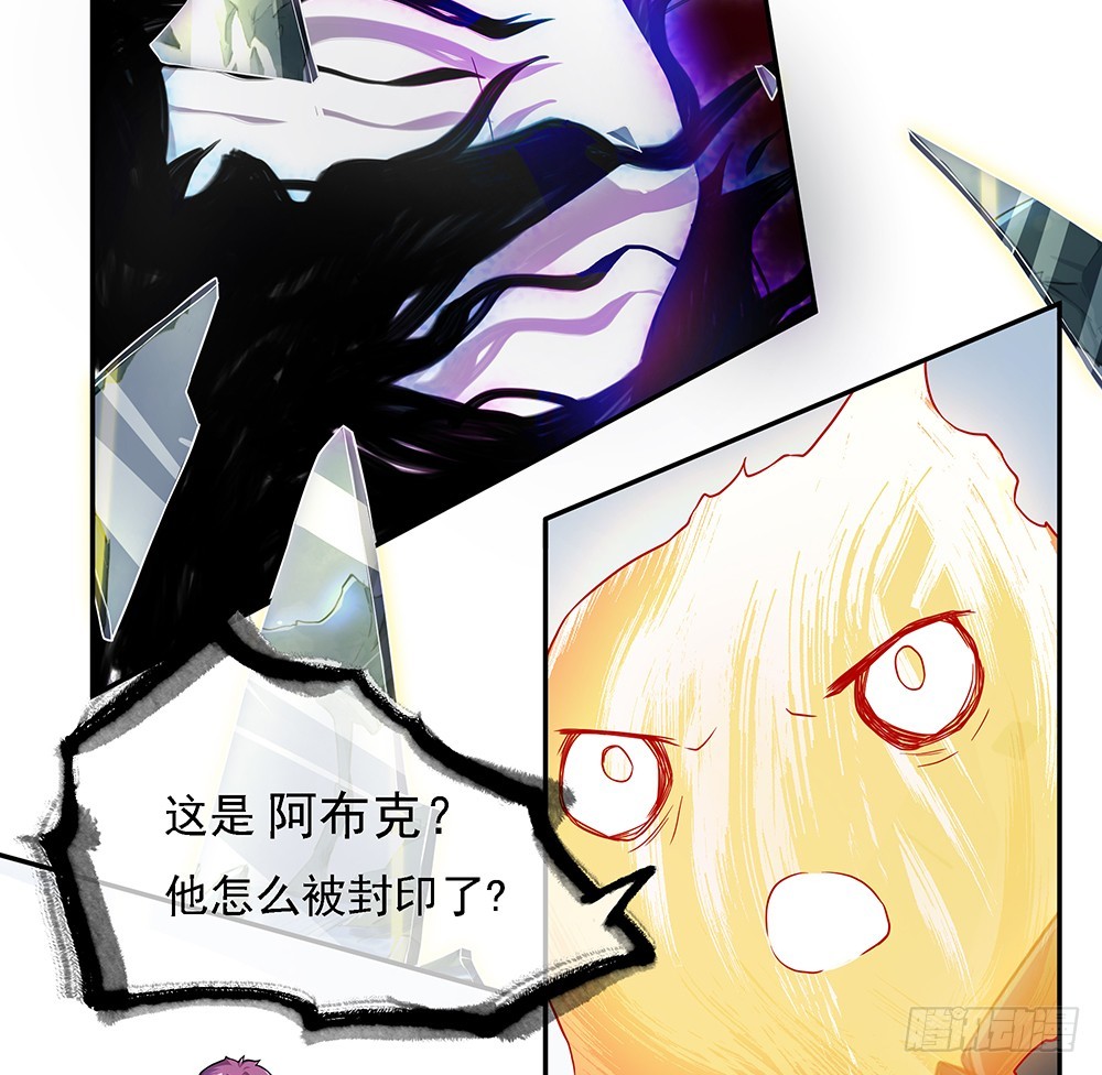 《我真的不是女神》第68话阿布克 第46页