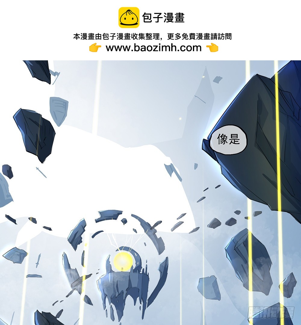 《我真的不是女神》第68话阿布克 第4页