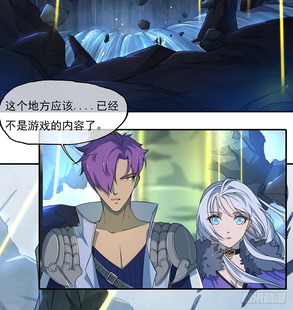 《我真的不是女神》第68话阿布克 第6页