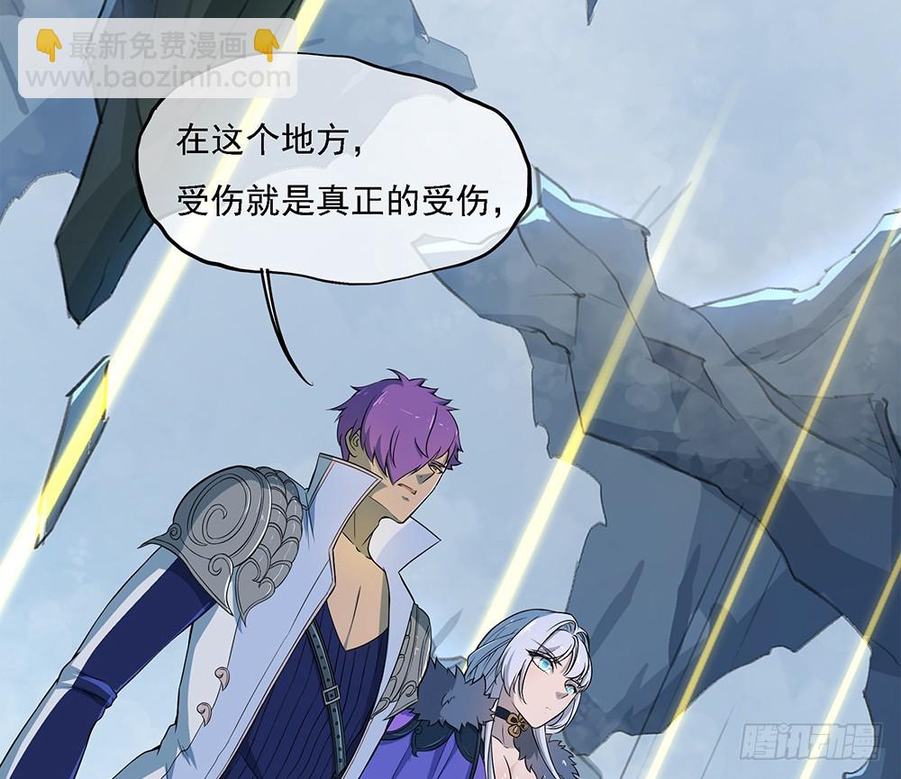 《我真的不是女神》第68话阿布克 第7页