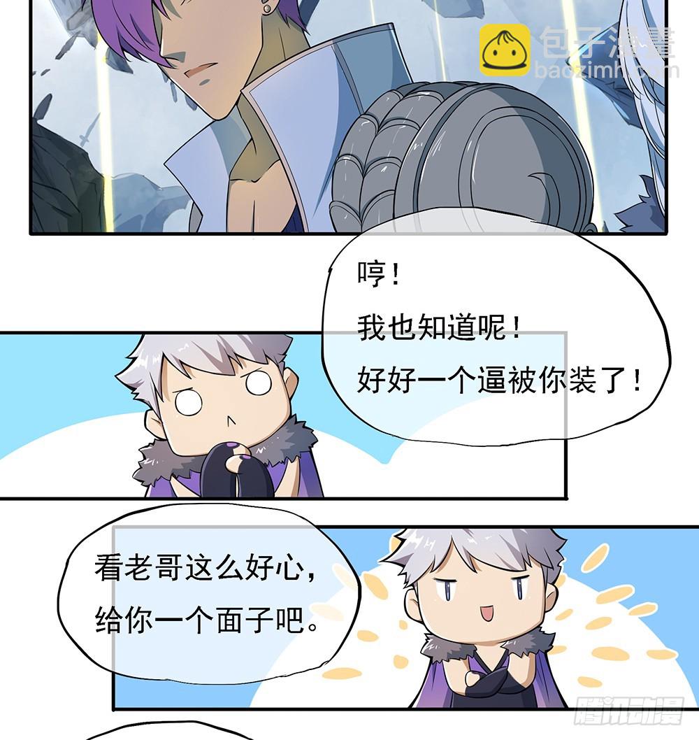 《我真的不是女神》第68话阿布克 第9页