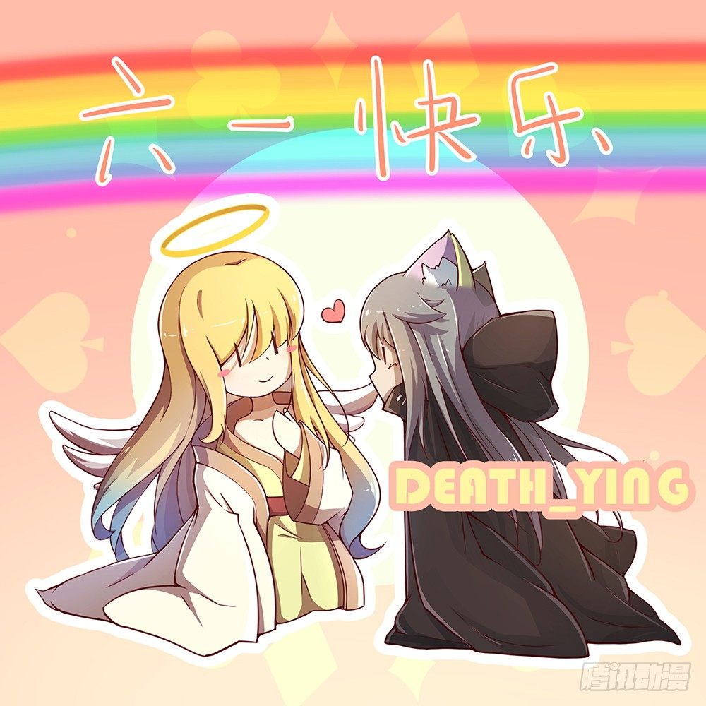 《我真的不是女神》六一快乐！ 第1页