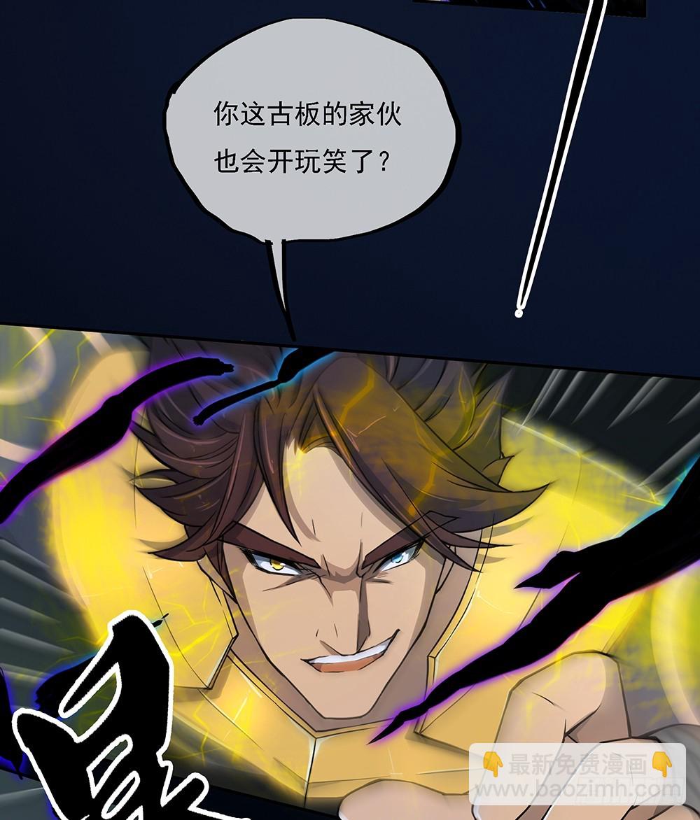 《我真的不是女神》第72话有点意思 第10页