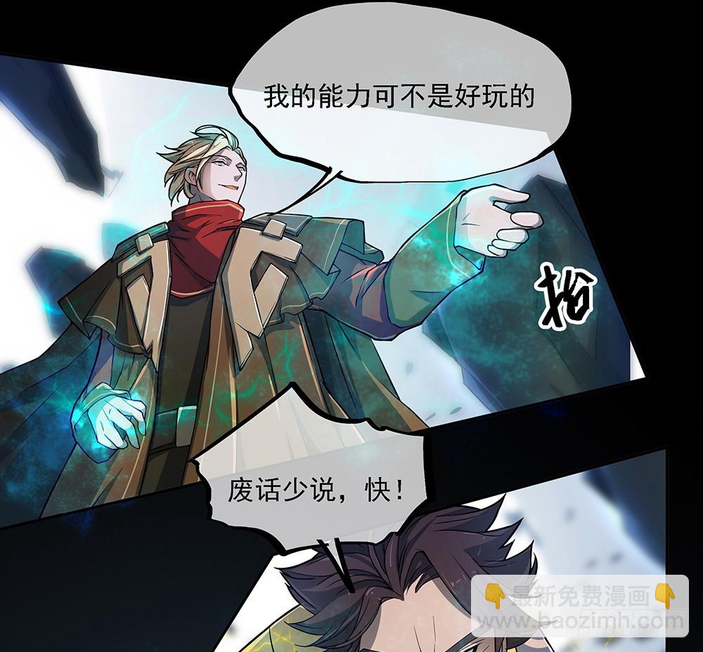 《我真的不是女神》第72话有点意思 第17页