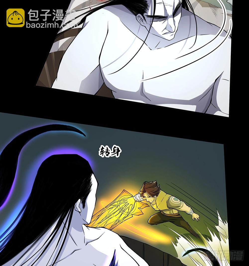 《我真的不是女神》第72话有点意思 第31页