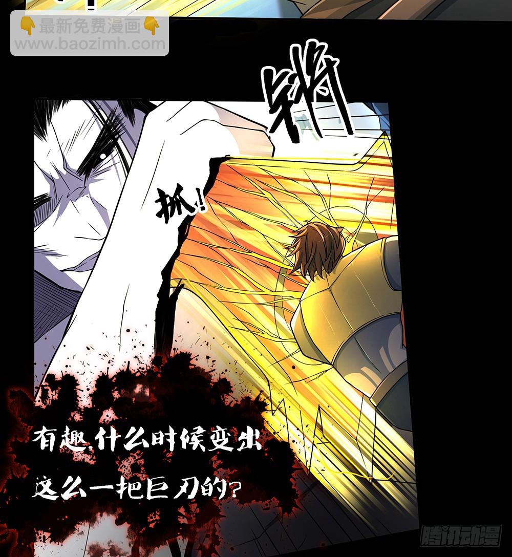 《我真的不是女神》第72话有点意思 第33页