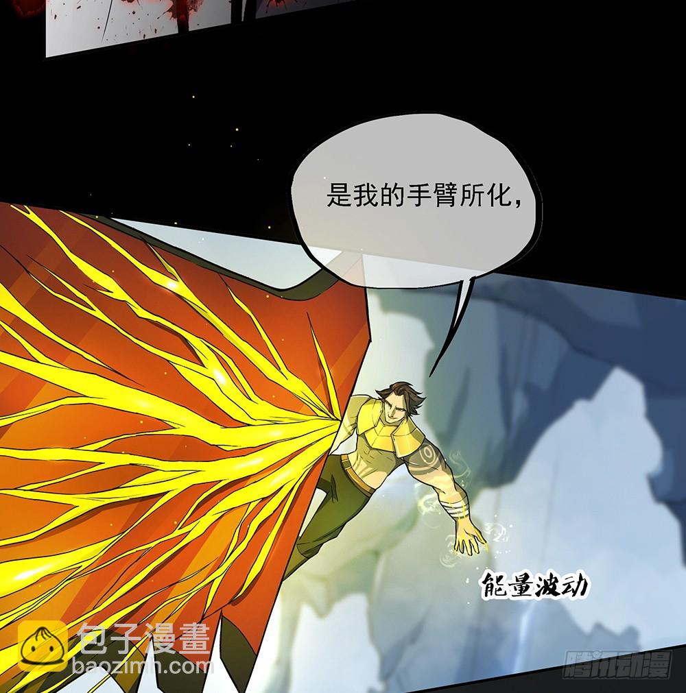 《我真的不是女神》第72话有点意思 第34页