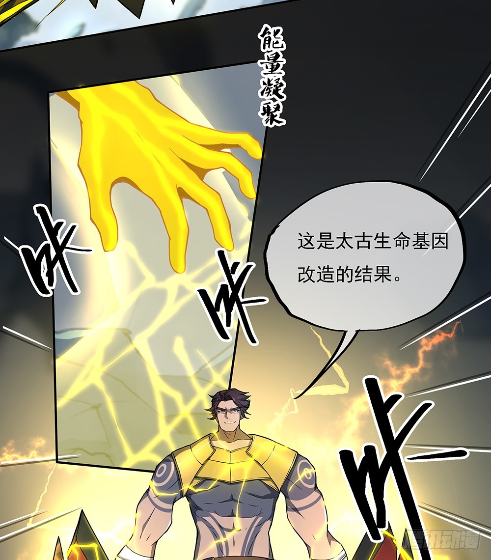 《我真的不是女神》第72话有点意思 第35页
