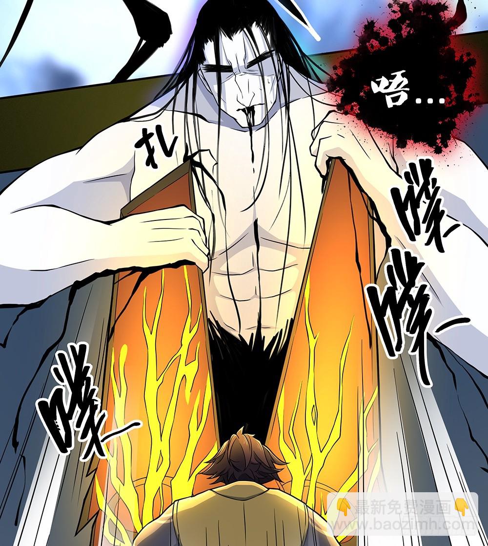 《我真的不是女神》第72话有点意思 第39页