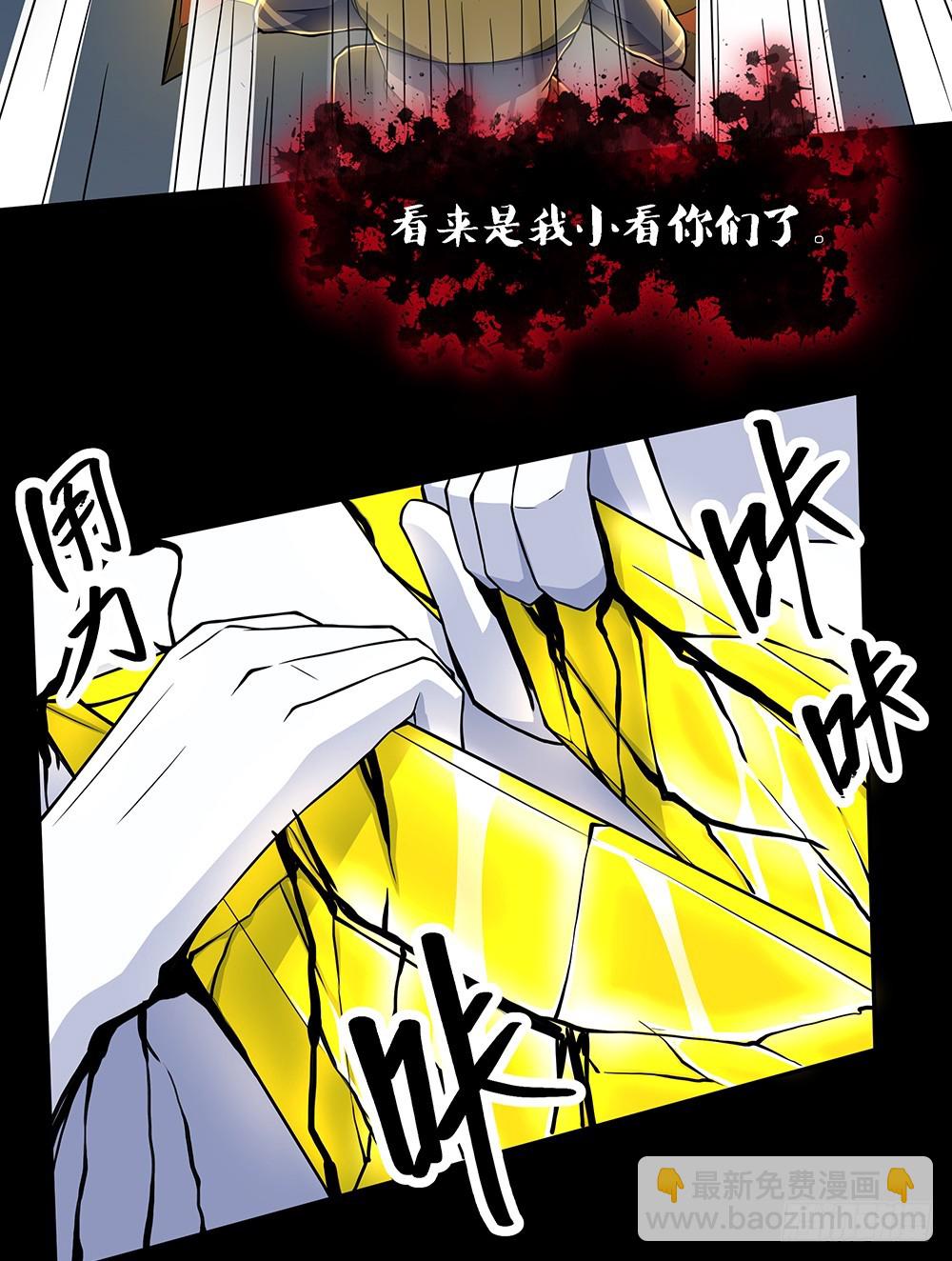 《我真的不是女神》第72话有点意思 第40页