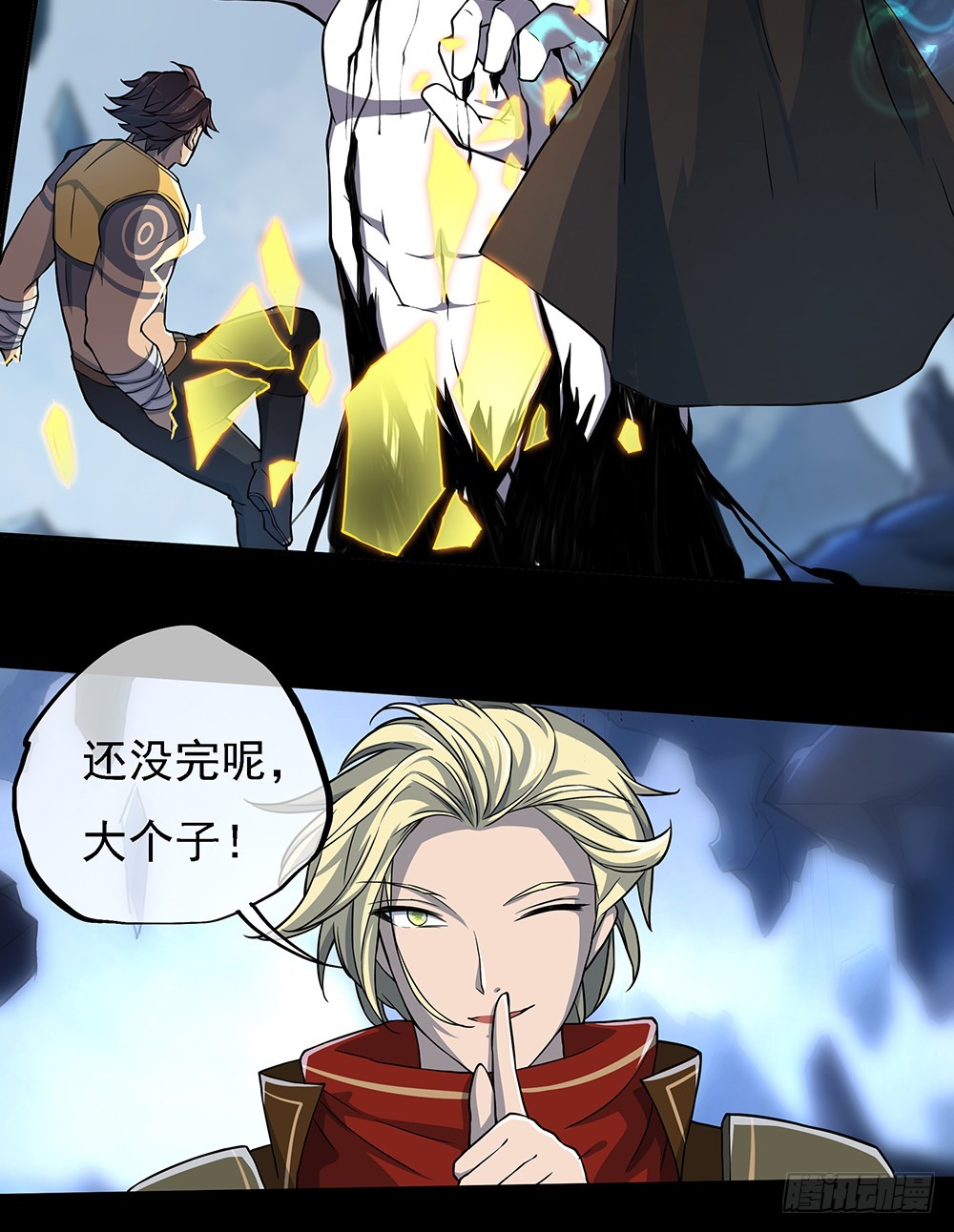 《我真的不是女神》第72话有点意思 第42页