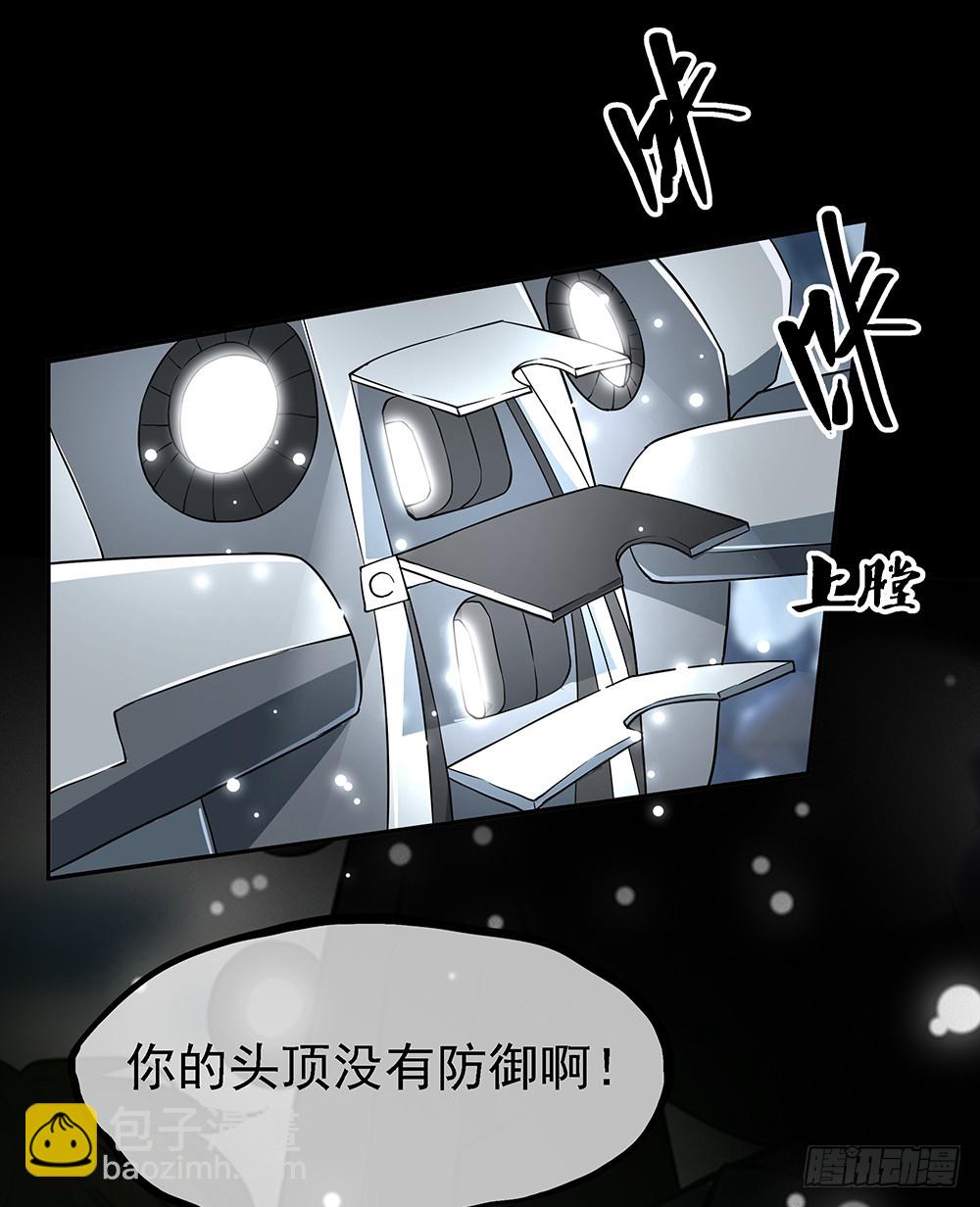《我真的不是女神》第72话有点意思 第43页