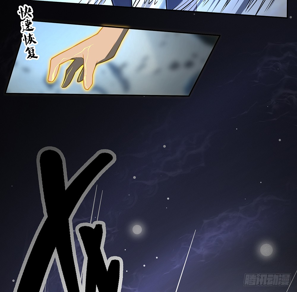 《我真的不是女神》第72话有点意思 第49页