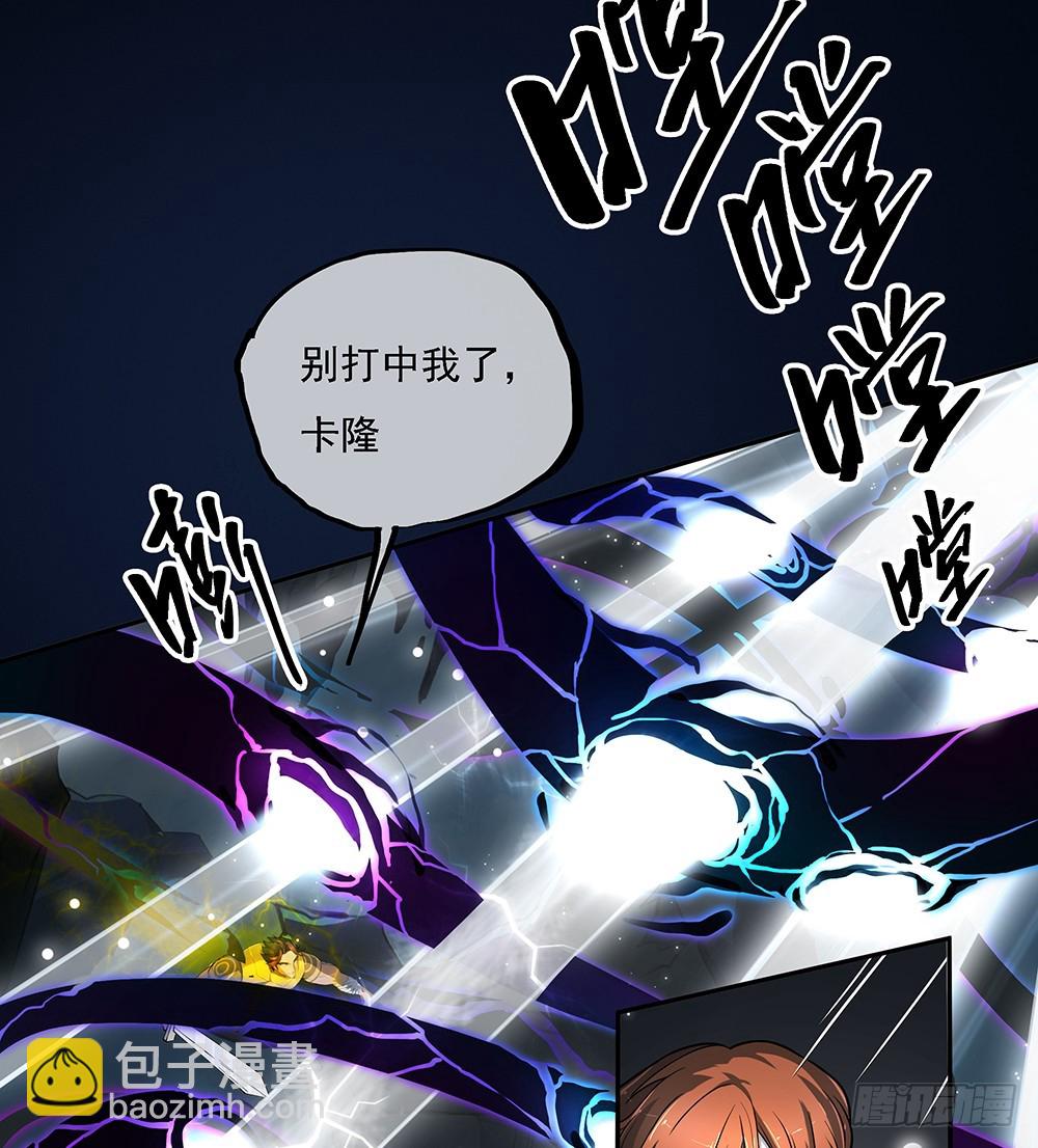 《我真的不是女神》第72话有点意思 第8页
