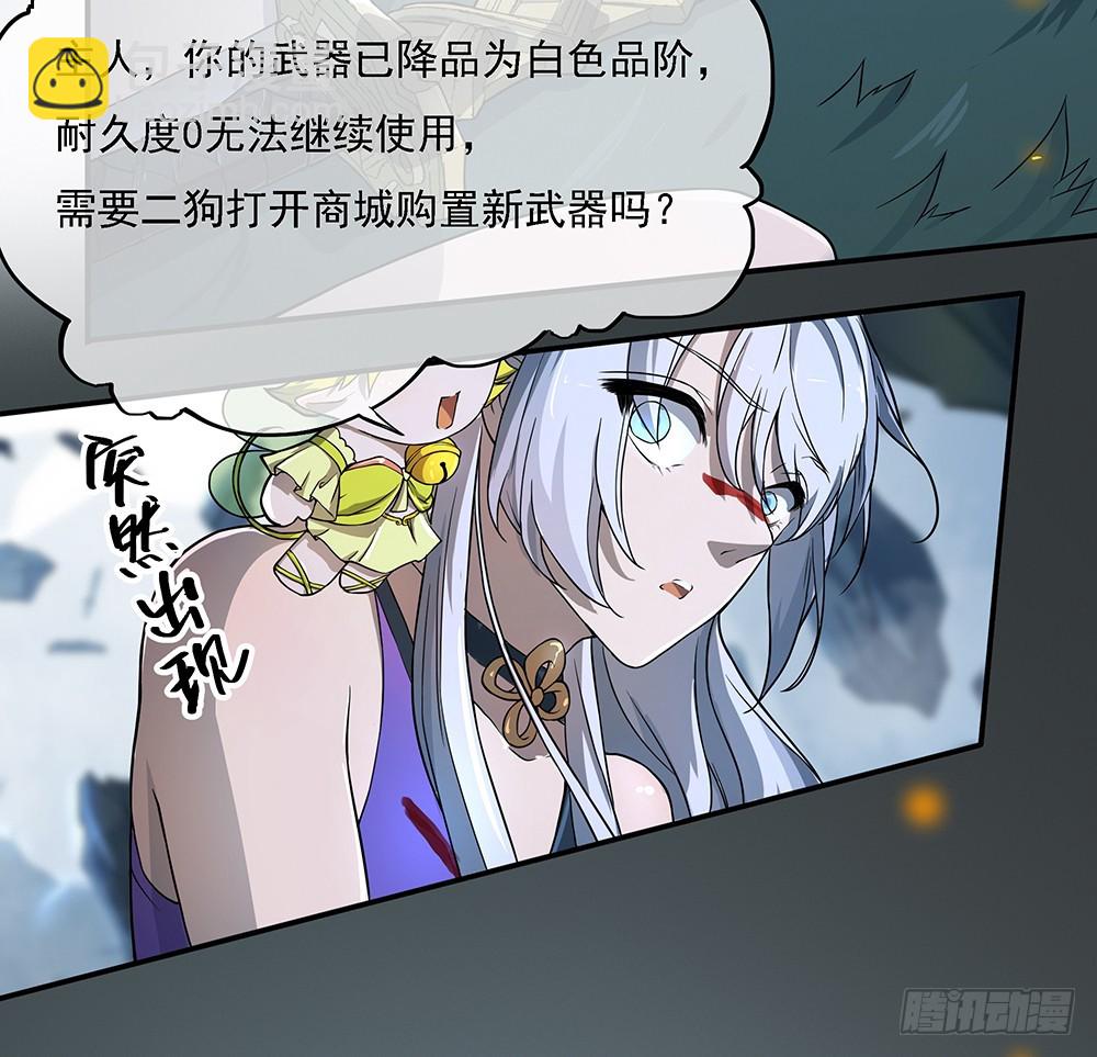 《我真的不是女神》第71话七阶觉醒石 第10页