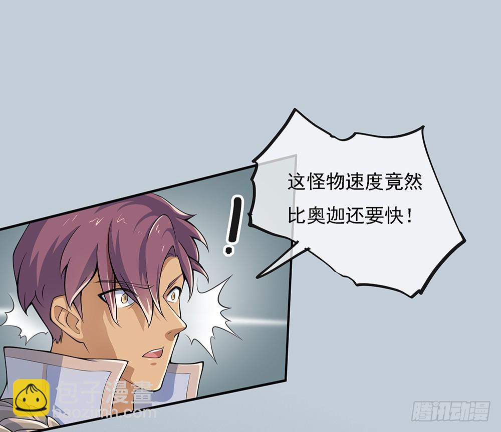 《我真的不是女神》第71话七阶觉醒石 第13页