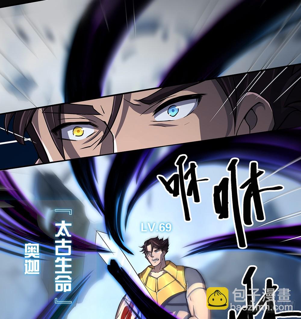 《我真的不是女神》第71话七阶觉醒石 第16页