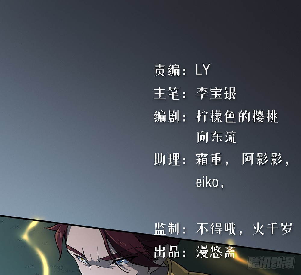 《我真的不是女神》第71话七阶觉醒石 第1页