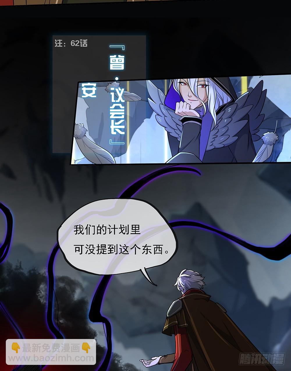 《我真的不是女神》第71话七阶觉醒石 第24页
