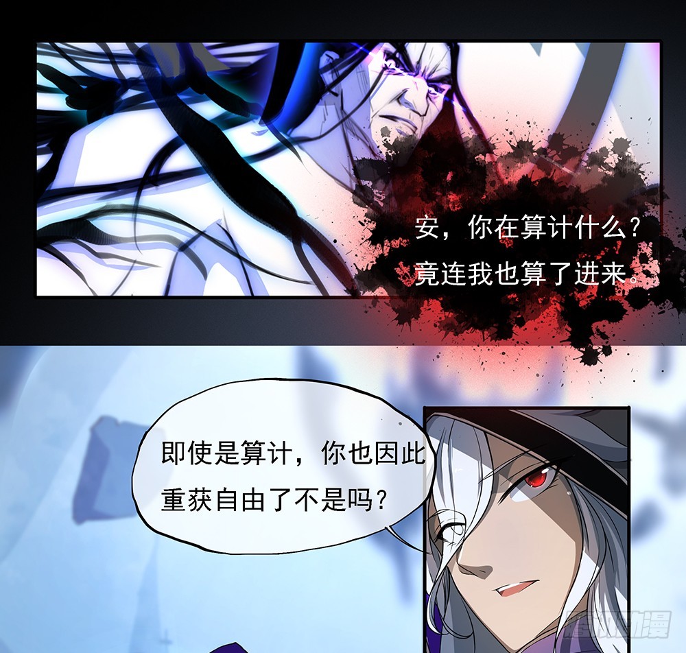 《我真的不是女神》第71话七阶觉醒石 第27页