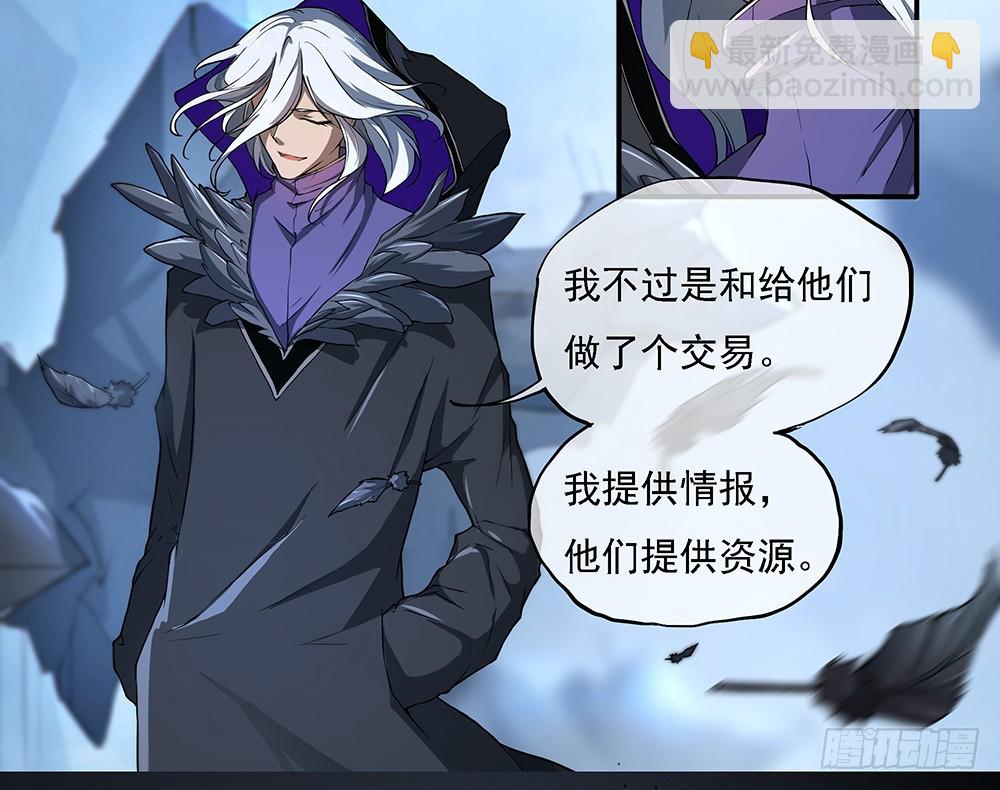 《我真的不是女神》第71话七阶觉醒石 第28页