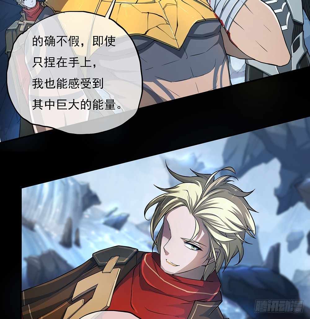 《我真的不是女神》第71话七阶觉醒石 第30页