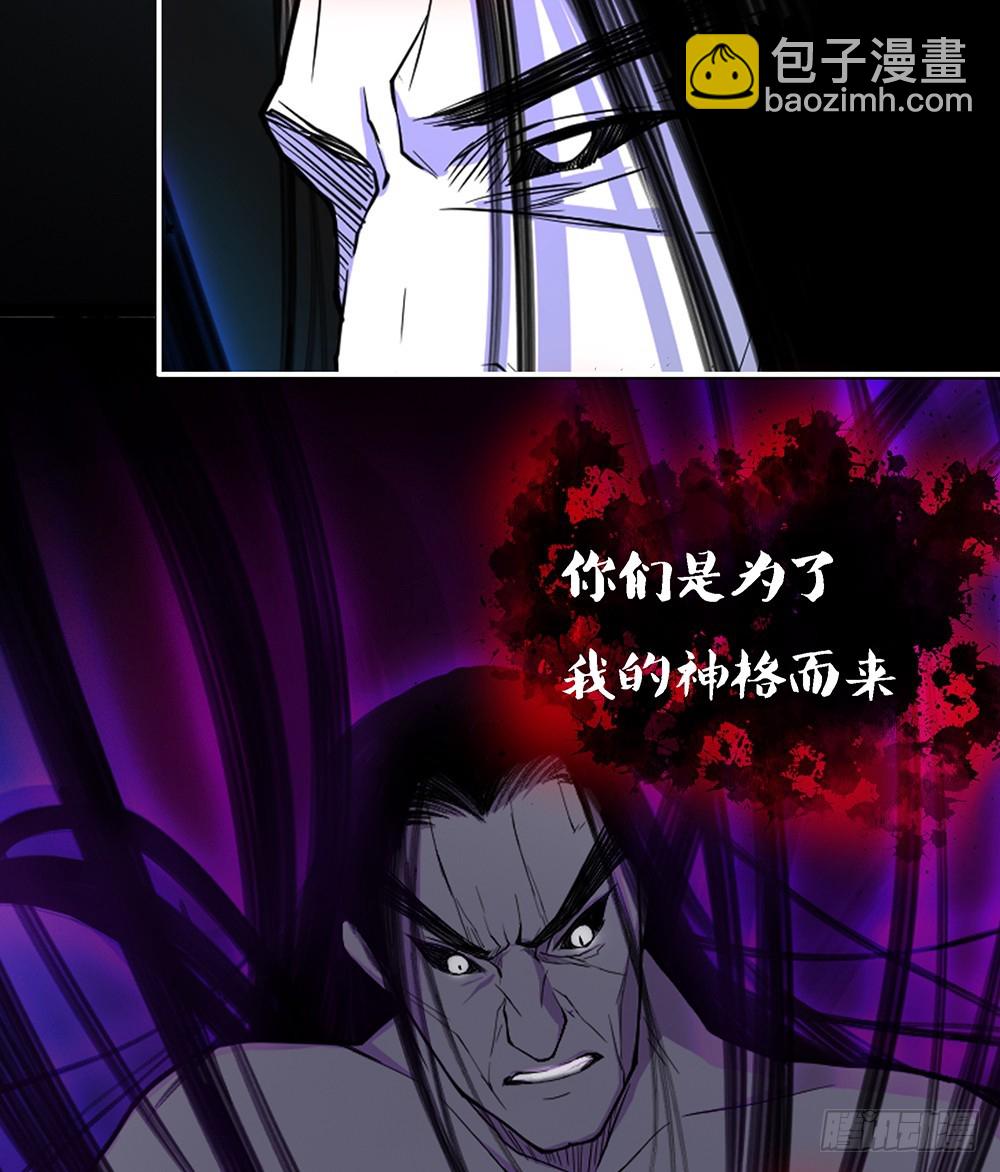 《我真的不是女神》第71话七阶觉醒石 第35页