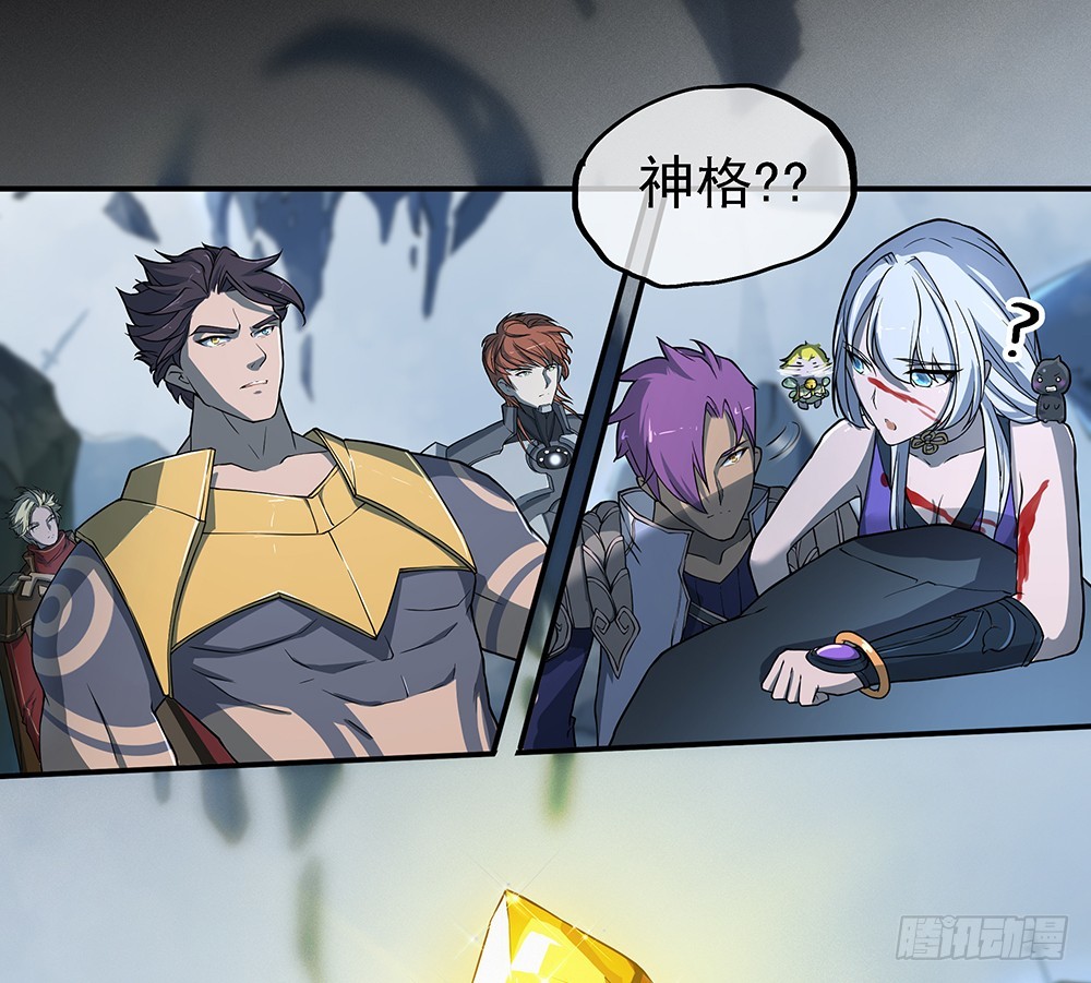 《我真的不是女神》第71话七阶觉醒石 第37页
