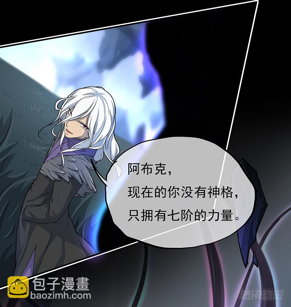 《我真的不是女神》第71话七阶觉醒石 第39页
