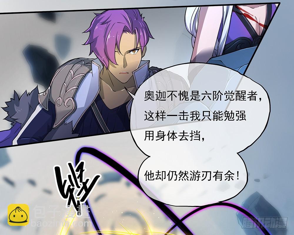 《我真的不是女神》第71话七阶觉醒石 第3页