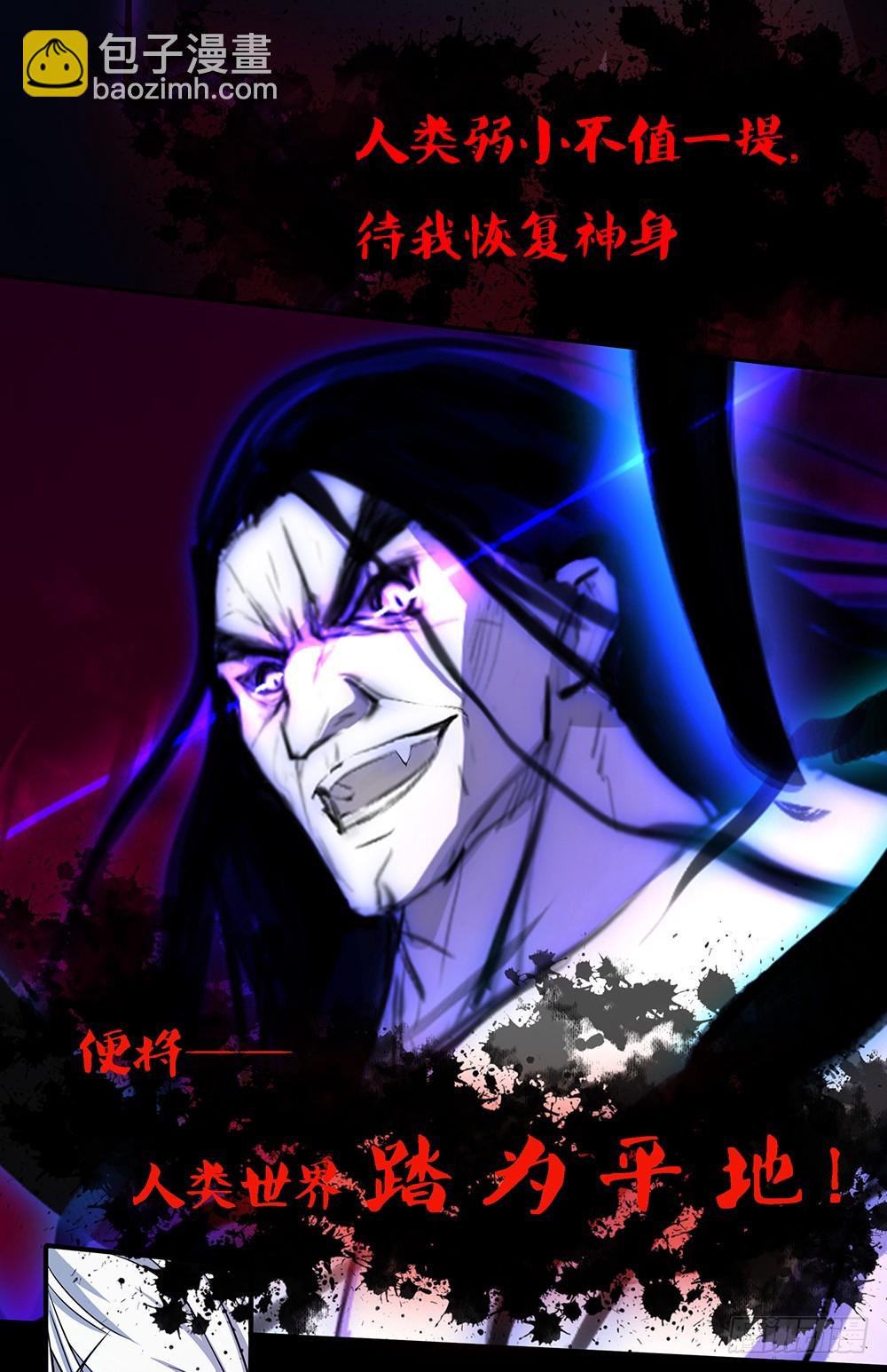 《我真的不是女神》第71话七阶觉醒石 第45页