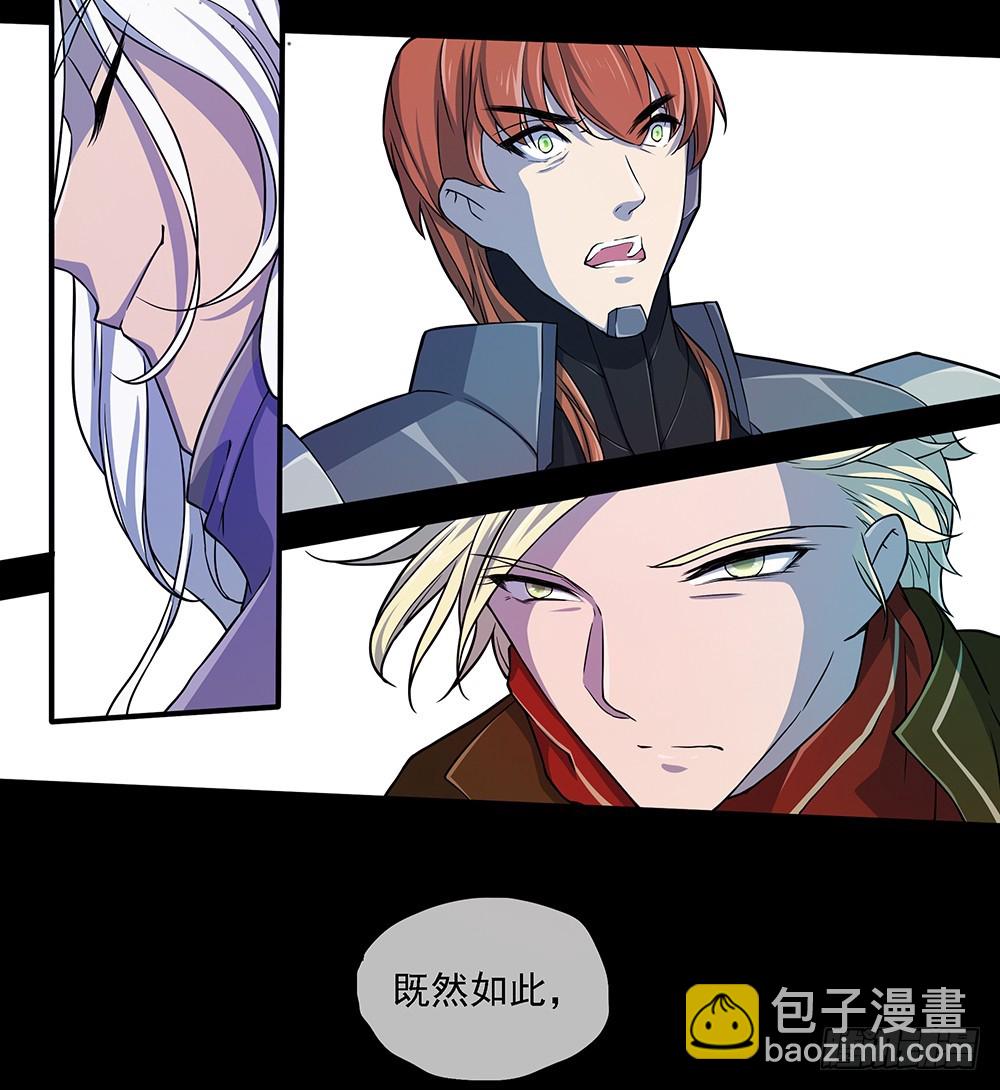 《我真的不是女神》第71话七阶觉醒石 第46页