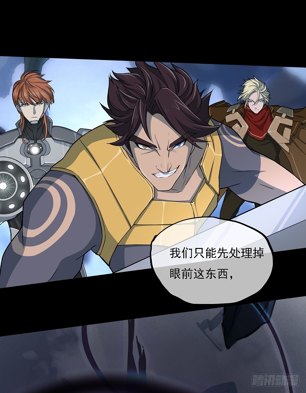 《我真的不是女神》第71话七阶觉醒石 第47页