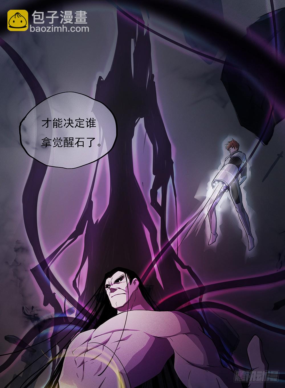 《我真的不是女神》第71话七阶觉醒石 第48页