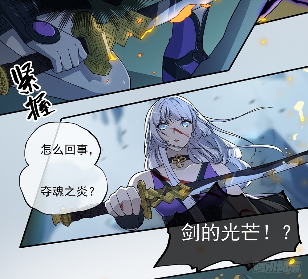 《我真的不是女神》第71话七阶觉醒石 第6页